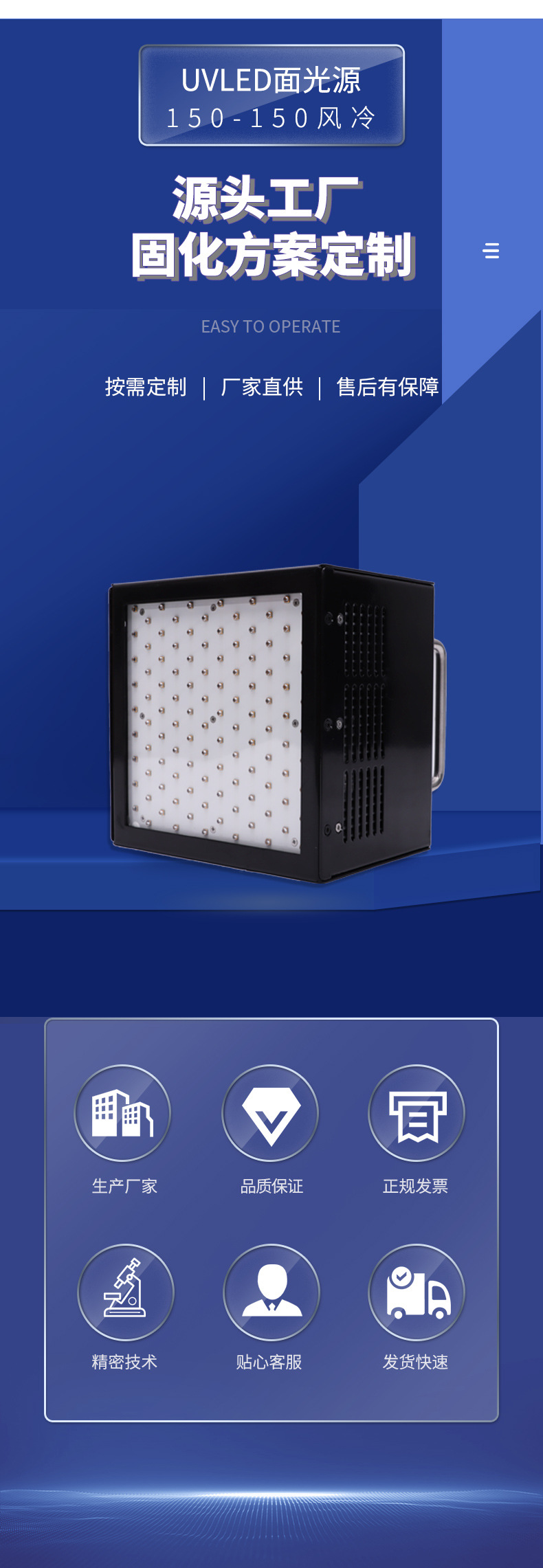 UVLED面光源150-150(圖2) UVLED面光源150-150(圖2)