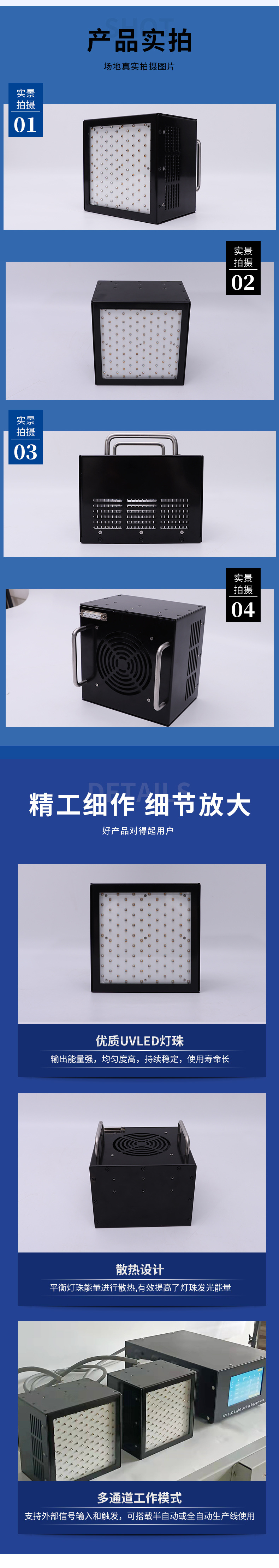 UVLED面光源150-150(圖4) UVLED面光源150-150(圖4)