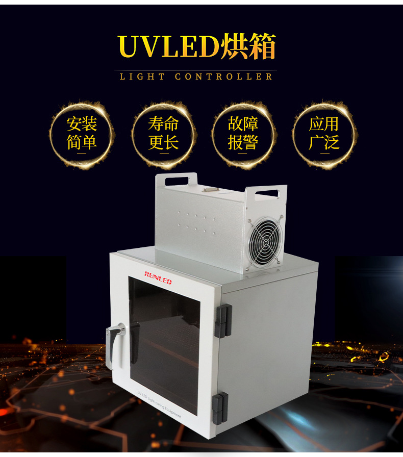 UVLED的UV實(shí)際能量與照射距離關(guān)系 