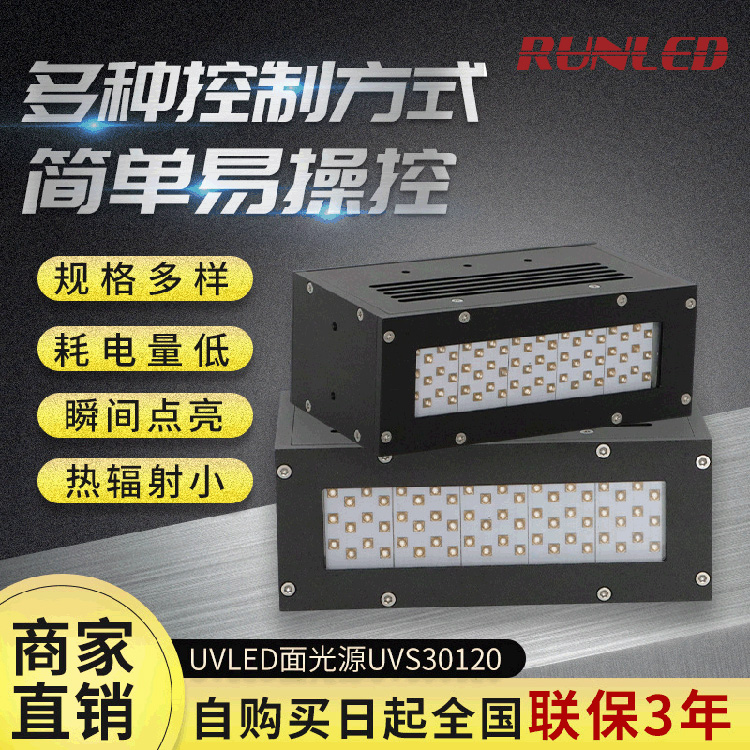 疫情的影響，更是加速了UVLED光源行業(yè)應(yīng)用產(chǎn)品開 