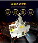 太陽的紫外線夠直接固化UV膠水嗎？ 